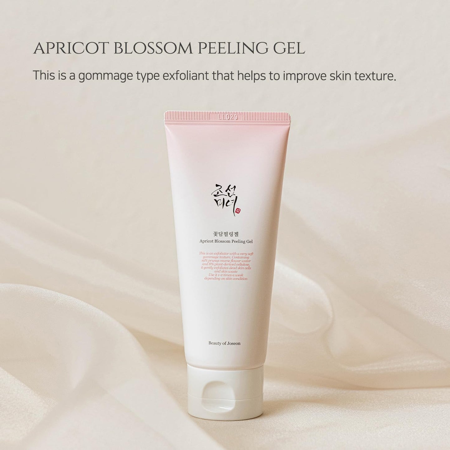 Beauty of Joseon - Apricot Blossom peeling gel 100 ml,Корейска Козметика За Лице, 
Висок Клас Корейска Козметика, 
Професионална Корейска Козметика,
корейски шампоани,
пачове за очи, маска за лице, серум за лице, околоочен крем, тонер за лице, кремове против бръчки, beauty of joseon слънцезащита, 

корейска козметика мнения,
корейски фон дьо тен, серум с ниацинамид,
корейски пачове за очи, 
корейски крем за лице, 
корейска слънцезащита, 
корейска маска за коса, 
корейски маски за лице, 
азиатска козметика, 