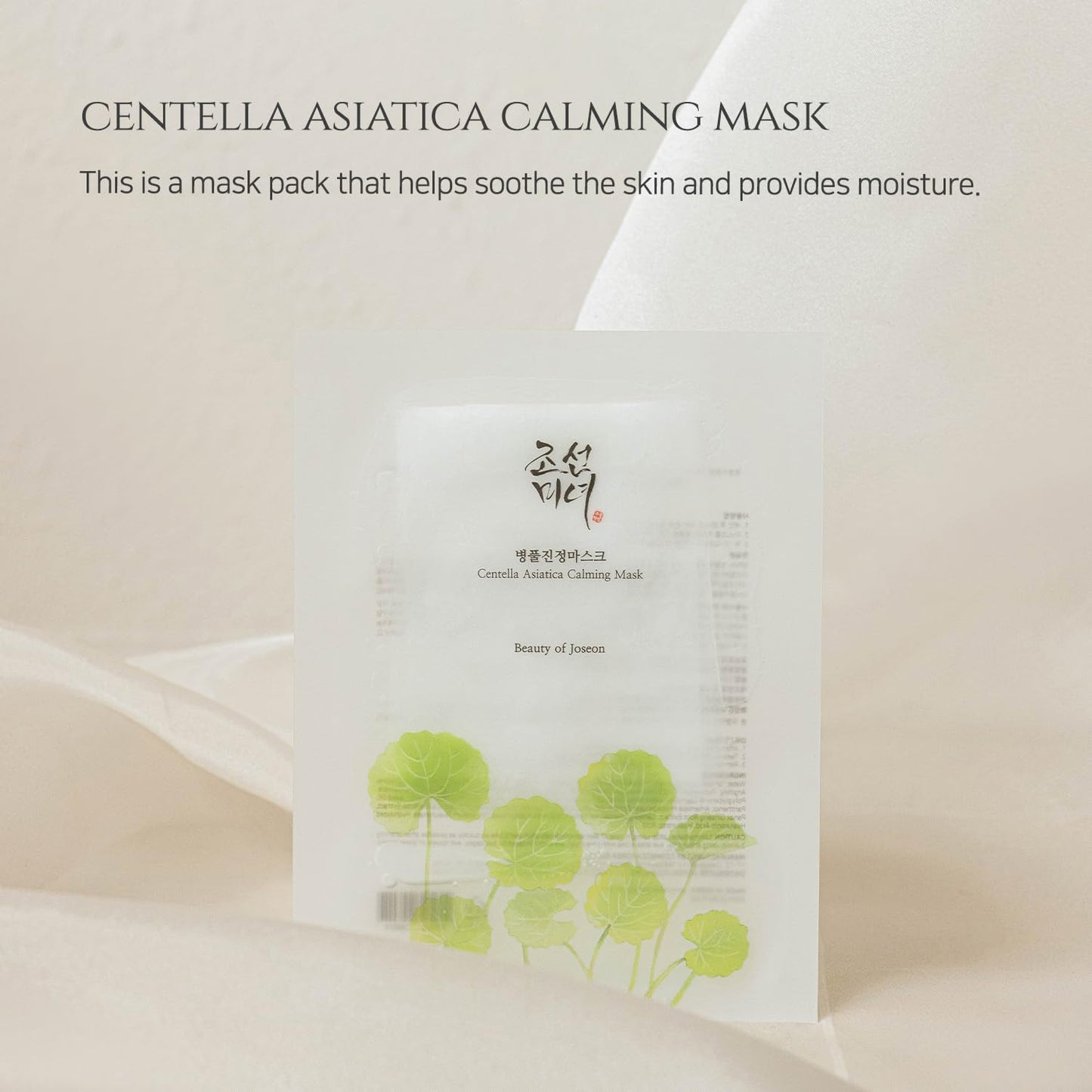 Beauty of Joseon - Centella Asiatica Calming Mask3