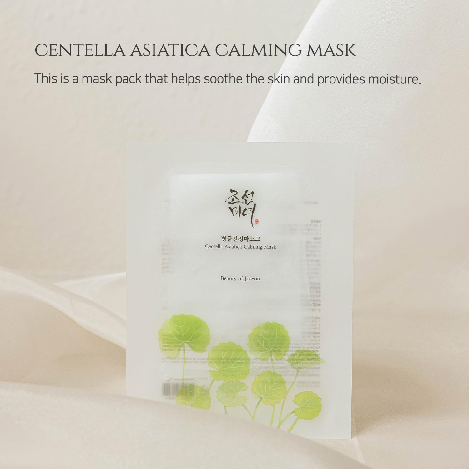Beauty of Joseon - Centella Asiatica Calming Mask3
